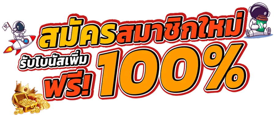 ทดลองเล่น betbath88 ผ่านระบบทดลองเล่นเกมที่ทันสมัย